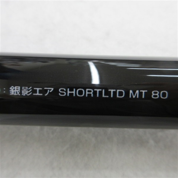２４銀影エア　ショートリミテッドＭＴ８０